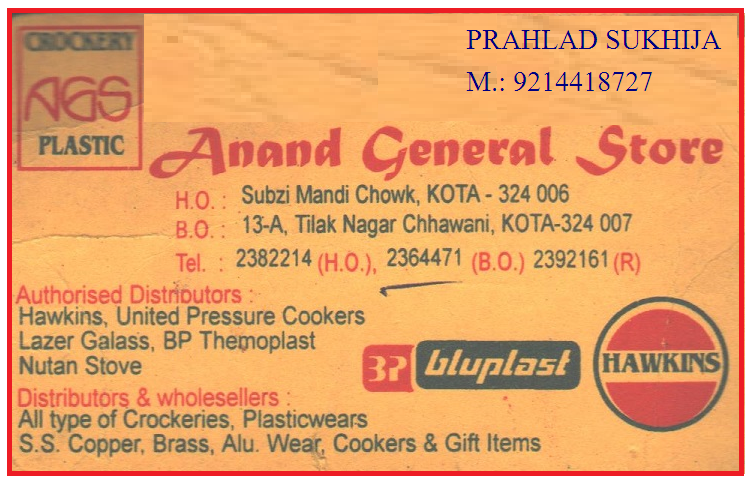 ANAND GENERAL STORE